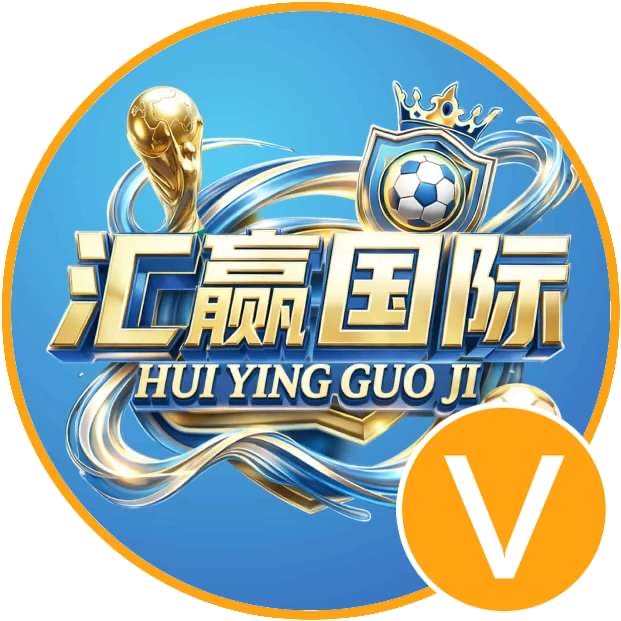 汇赢国际-NG旗下新台盛大开业