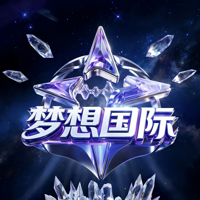 梦想国际-NG旗下新台20号开业大吉